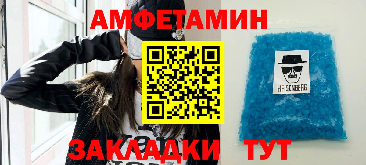 Амфетамин 97% Тосно