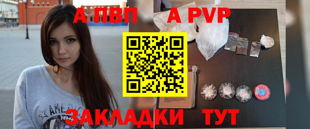 Альфа ПВП кристаллы Тосно