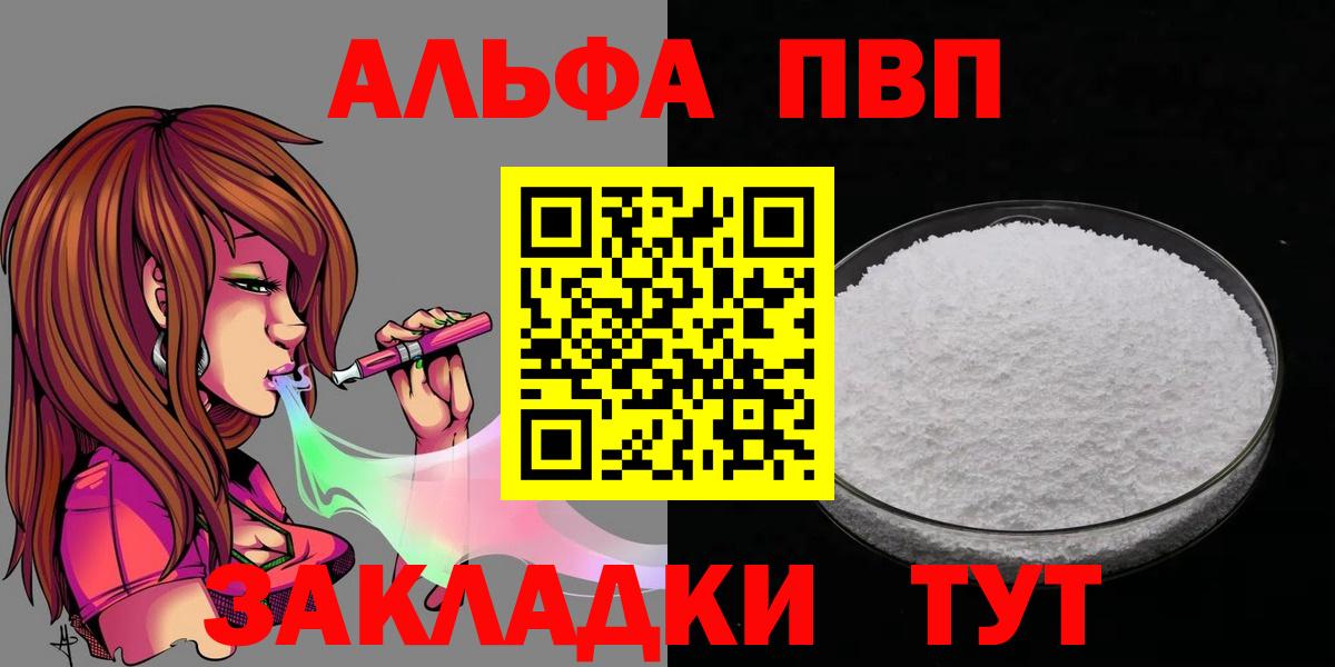 Альфа ПВП СК КРИС  Вход с VPN  A PVP  A PVP СК  Тосно 