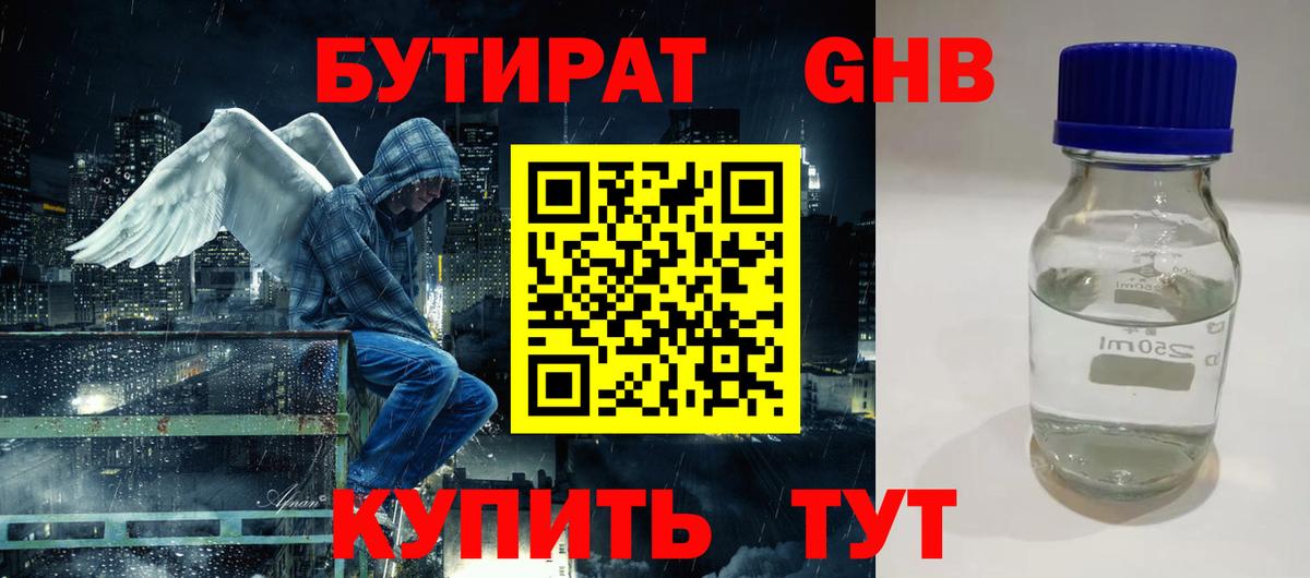 БУТИРАТ оксана  Вход с VPN  Тосно 