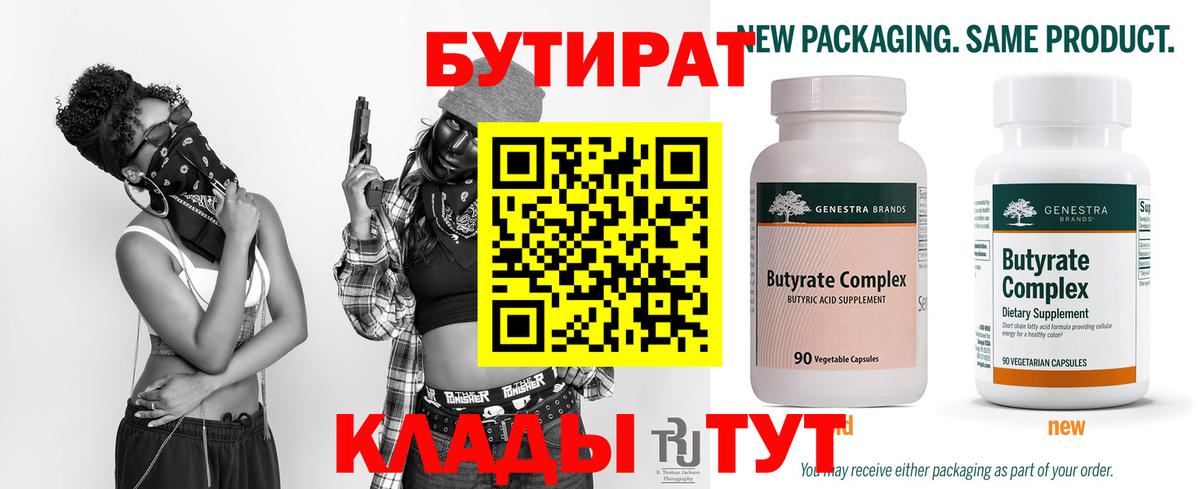БУТИРАТ GHB Тосно