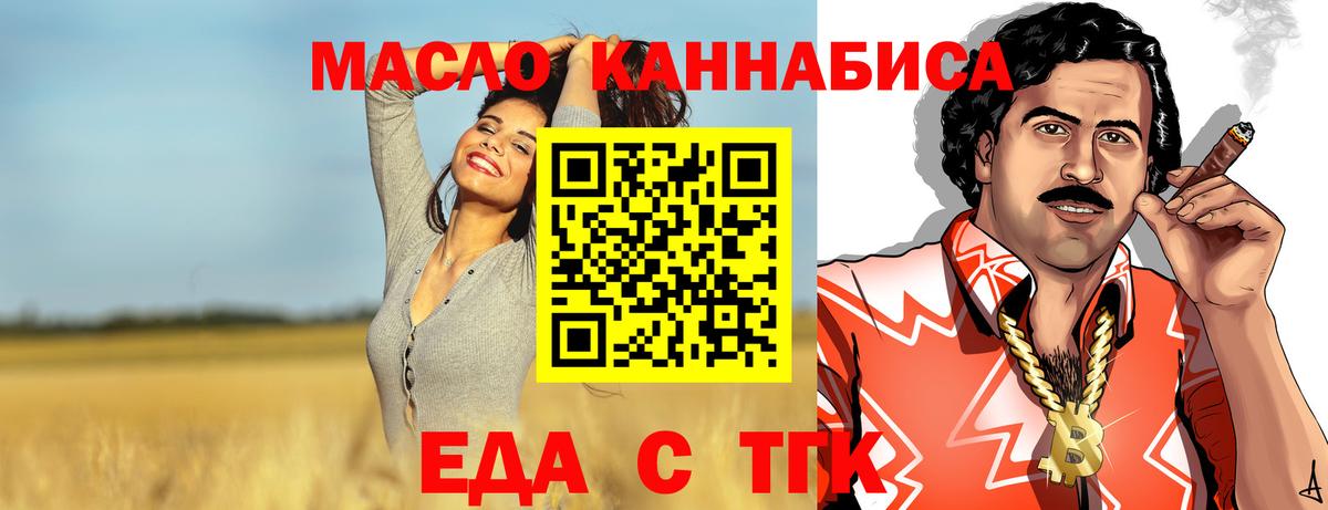 Тосно  Cannafood марихуана  Вход с VPN 
