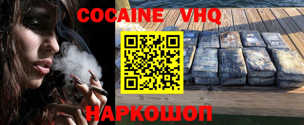 Тосно  COCAIN 97%  Вход с VPN  закладки  COCAIN Колумбийский  Cocaine 
