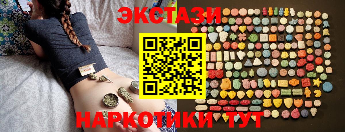 Ecstasy VHQ  Вход с VPN  маркетплейс официальный сайт  Экстази Philipp Plein  Тосно 