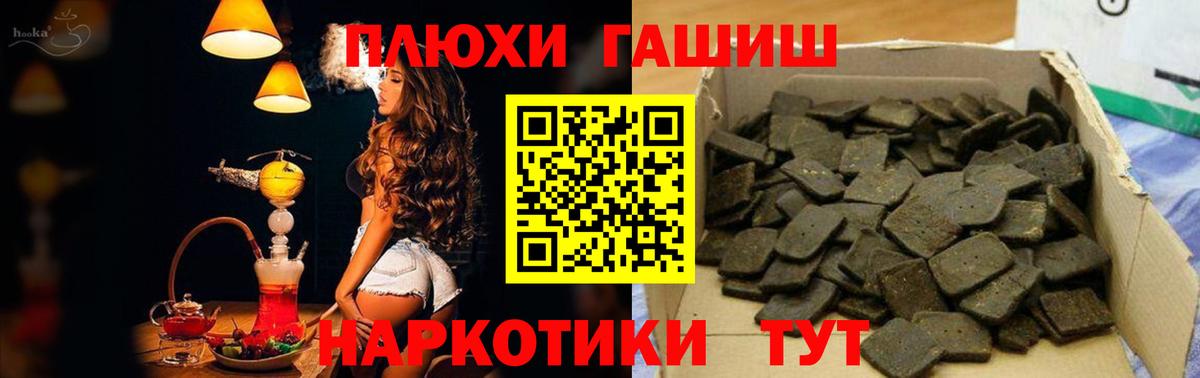 ГАШИШ индика сатива Тосно