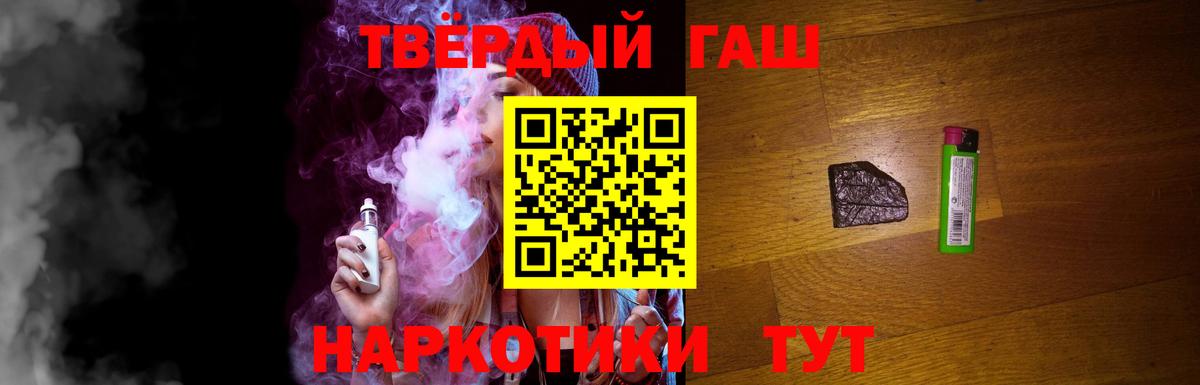 Гашиш 40% ТГК  ГАШ AMNESIA HAZE  Тосно  Вход с VPN 