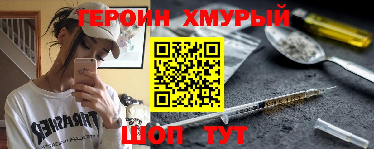Тосно  ГЕРОИН гречка  Вход с VPN 
