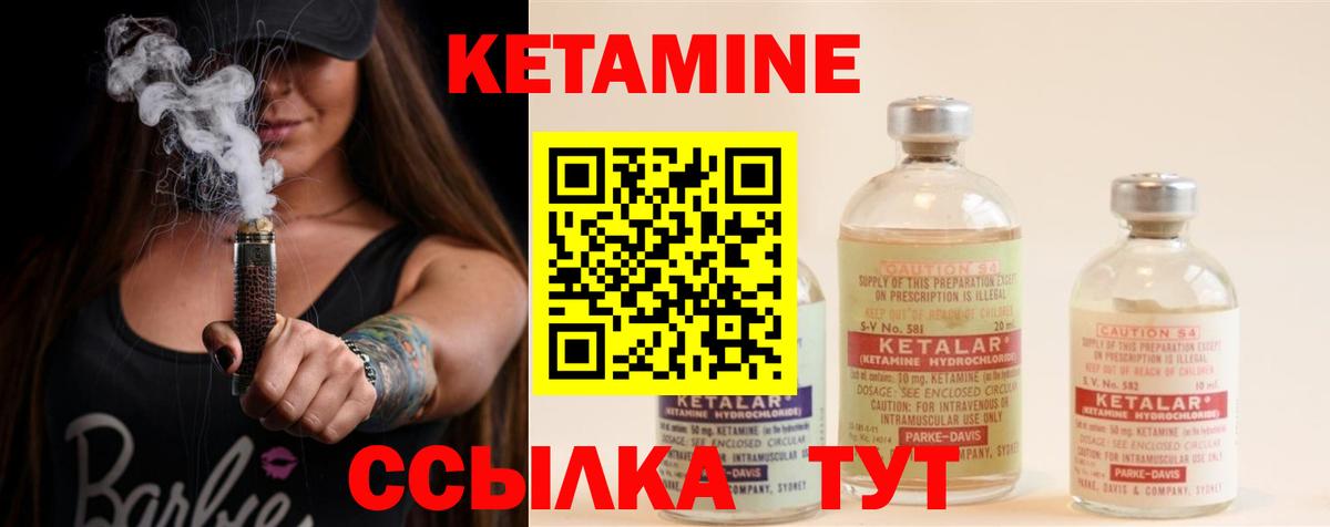 Кетамин ketamine Тосно