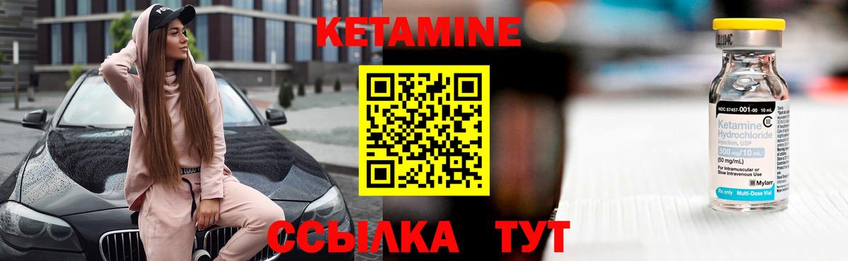 Тосно  Кетамин VHQ  Вход с VPN  КЕТАМИН VHQ 