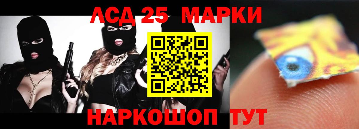 Лсд 25 экстази кислота Тосно
