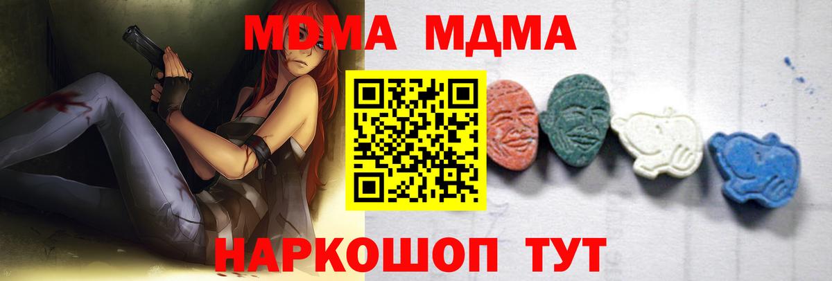 МДМА  МДМА crystal  Тосно  Вход с VPN  MDMA VHQ 