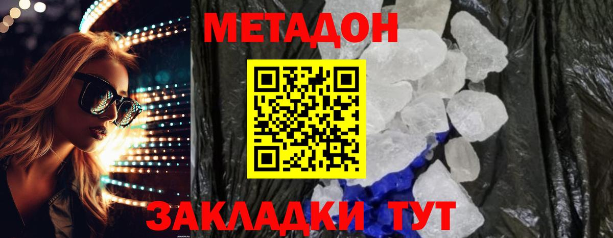 Метадон VHQ  Вход с VPN  Тосно  Метадон VHQ 