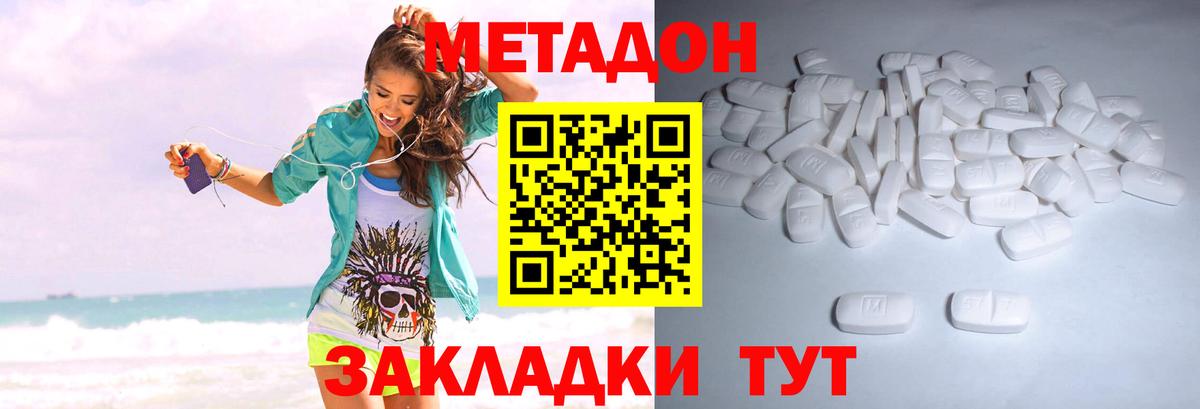 МЕТАДОН мёд Тосно