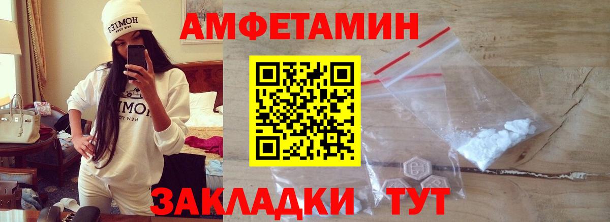 МЕТАМФЕТАМИН Methamphetamine  Вход с VPN  Тосно 
