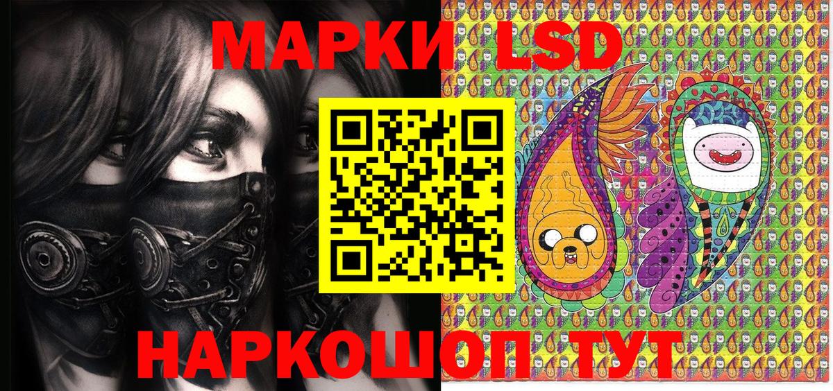 Марки NBOMe 1,8мг Тосно