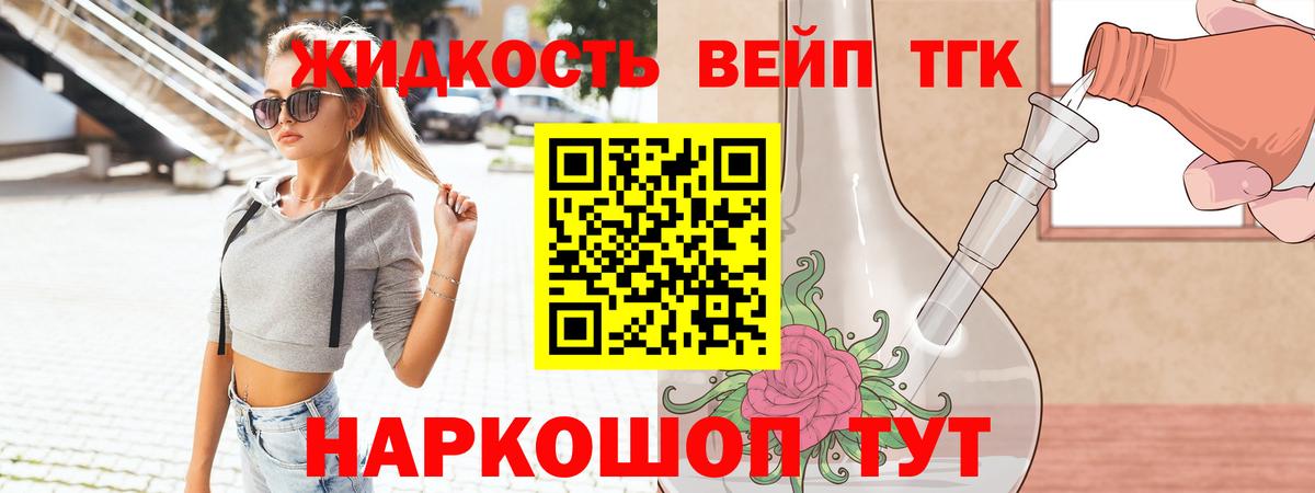 ТГК вейп  blacksprut tor  наркошоп  Тосно  Вход с VPN  ТГК THC oil 