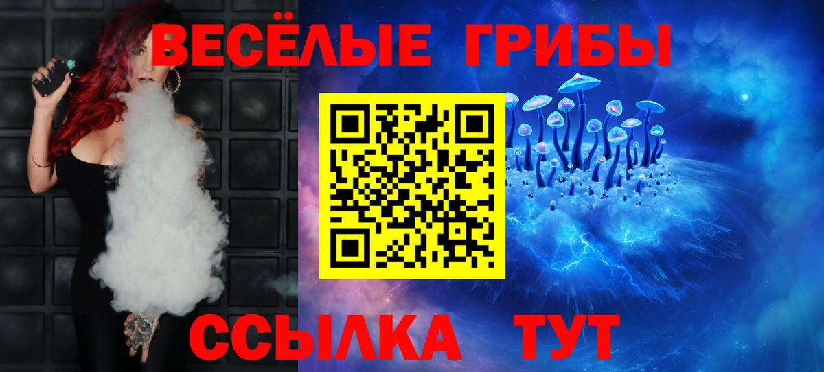 Галлюциногенные грибы GOLDEN TEACHER  Вход с VPN  Тосно 