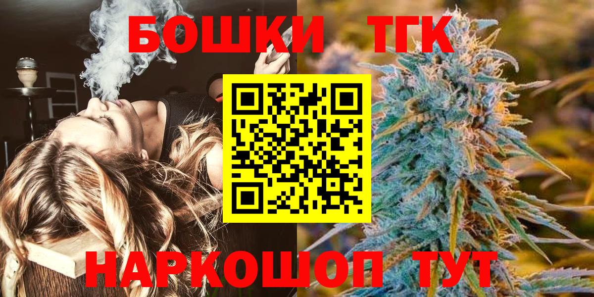 Бошки Шишки Amnesia  Каннабис Bruce Banner  Вход с VPN  Тосно 